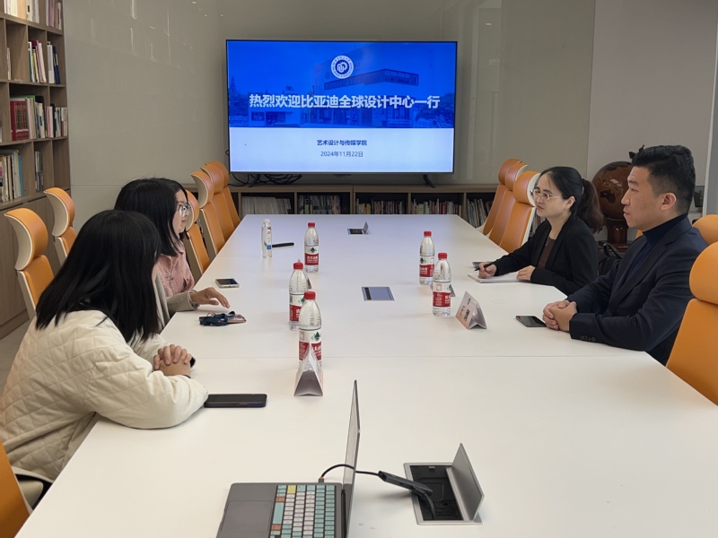 比亞迪全球設(shè)計(jì)中心一行來(lái)華東理工大學(xué)藝術(shù)